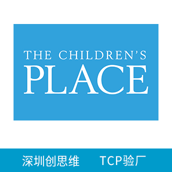 TCP驗(yàn)廠