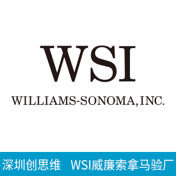 WSI威廉索拿馬驗(yàn)廠