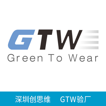 GTW驗(yàn)廠